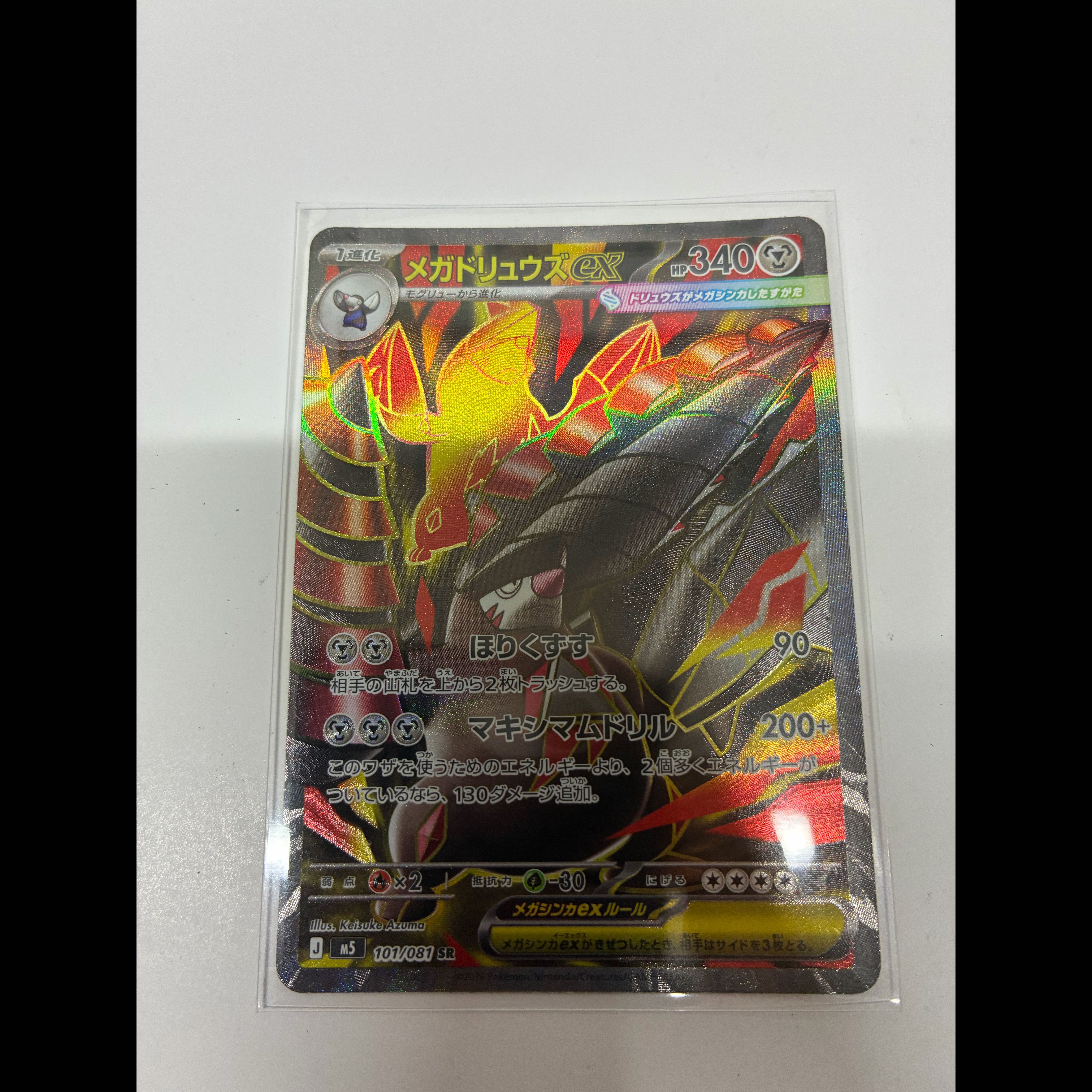 Mega Excadrillex SR 101/081 1枚