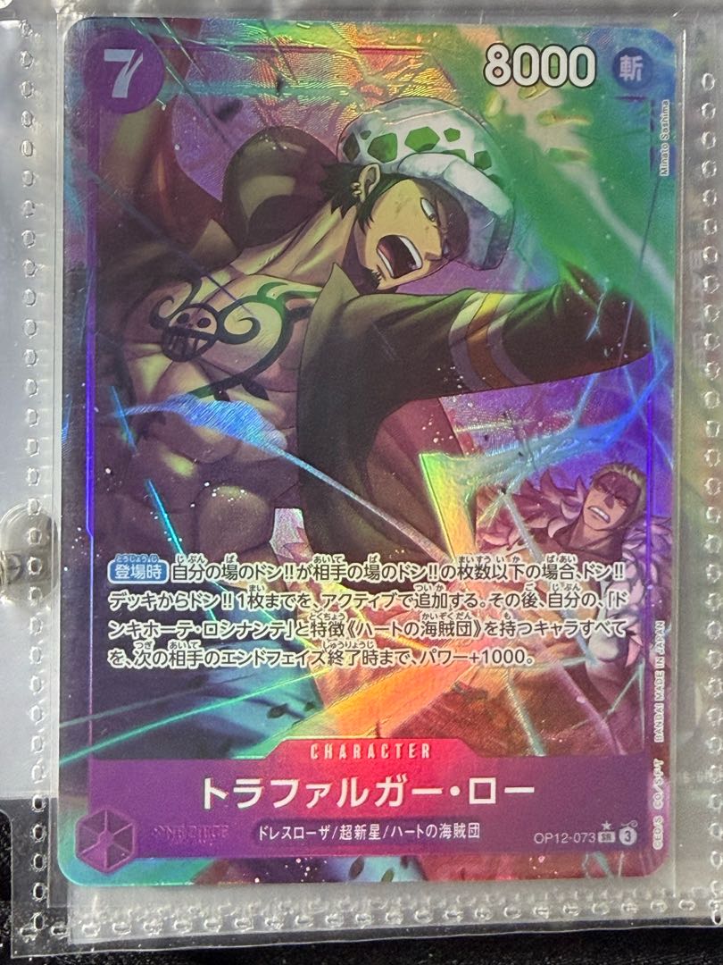 ワンピースカード　蒼海の七傑　ボア·ハンコック　リーダーパラレル　まとめセット 1枚