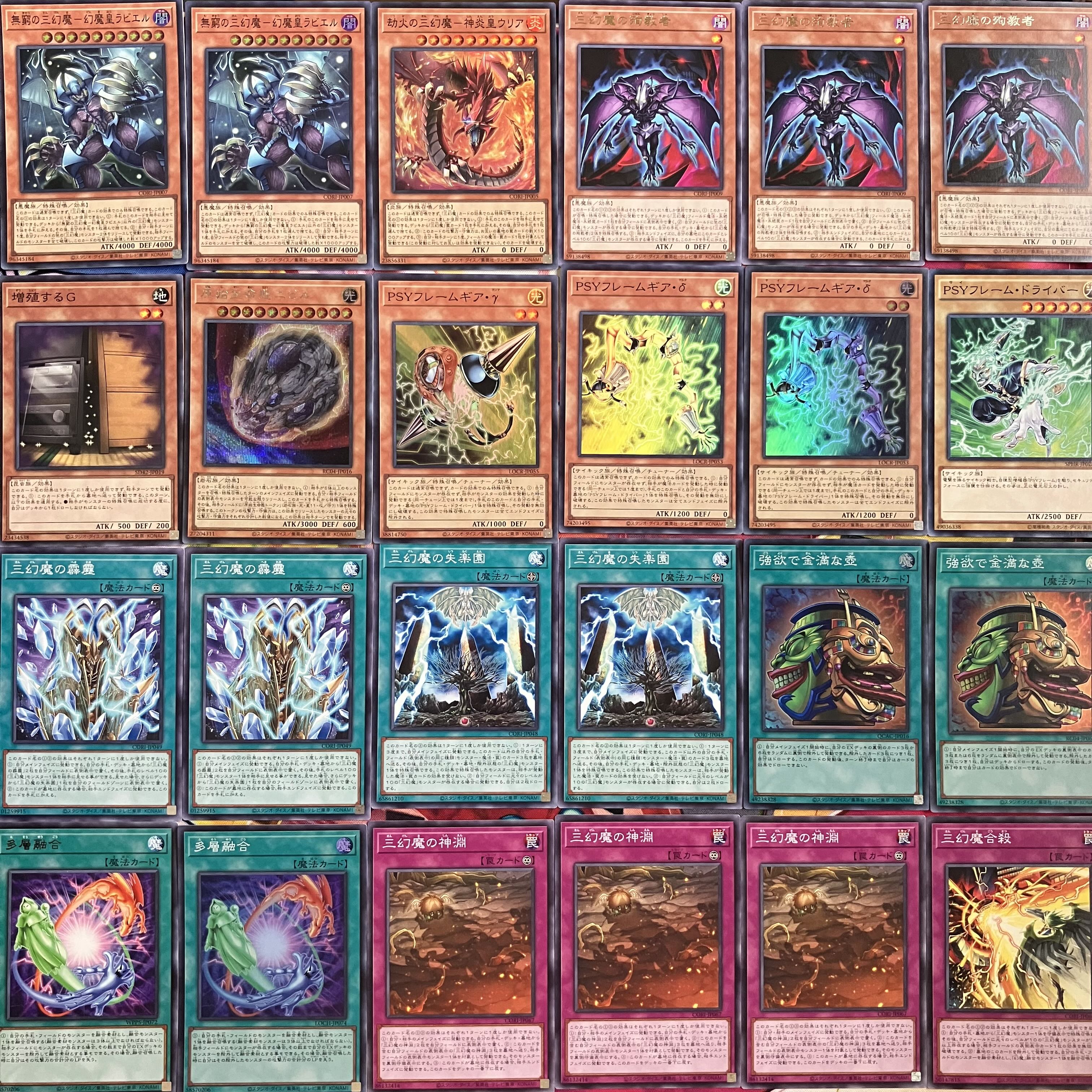 No.1461 三幻魔デッキ 遊戯王 Sacred Beast deck 1枚