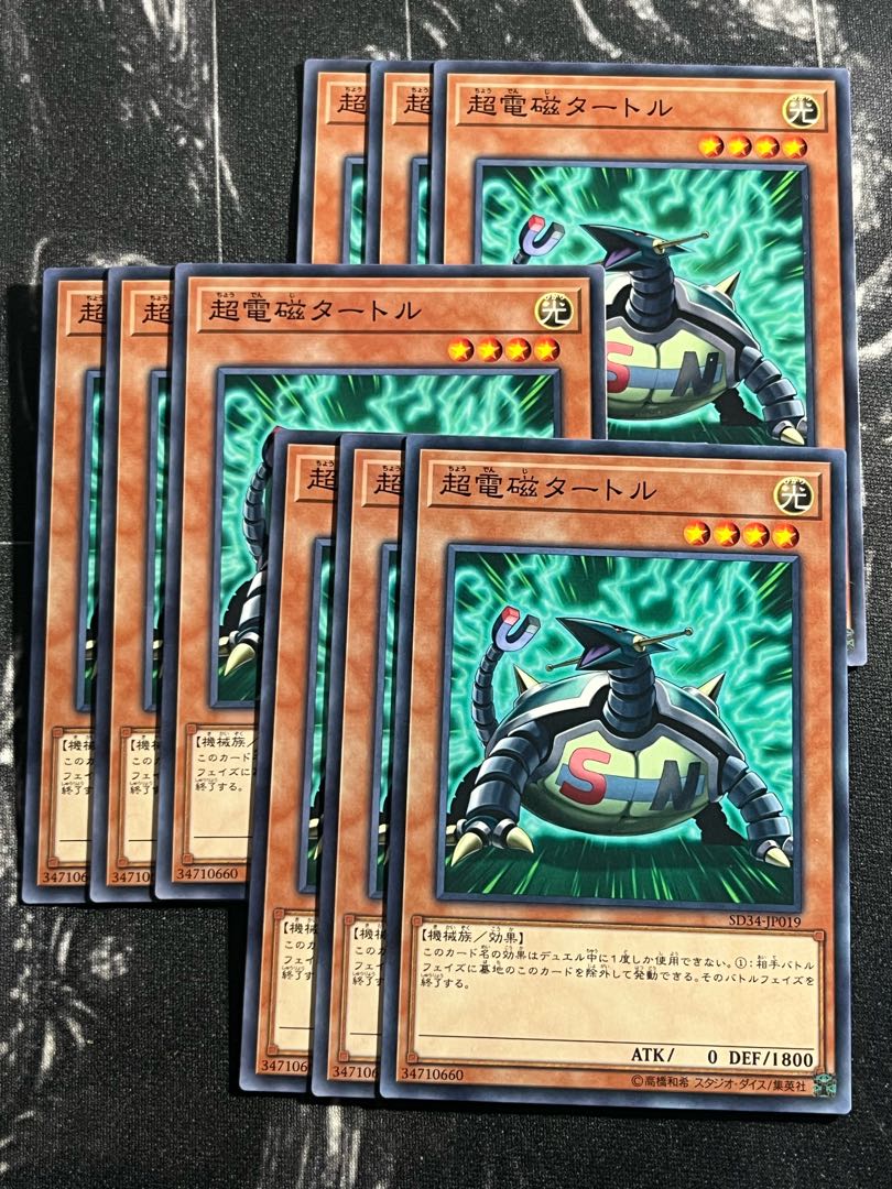 Yu-Gi-Oh Studio 9 cards Electromagnetic Turtle Normal JP019