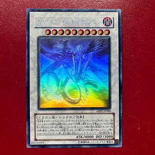 Aeq. Majestic Red Dragon holographic rare ABPF-JP040 1枚