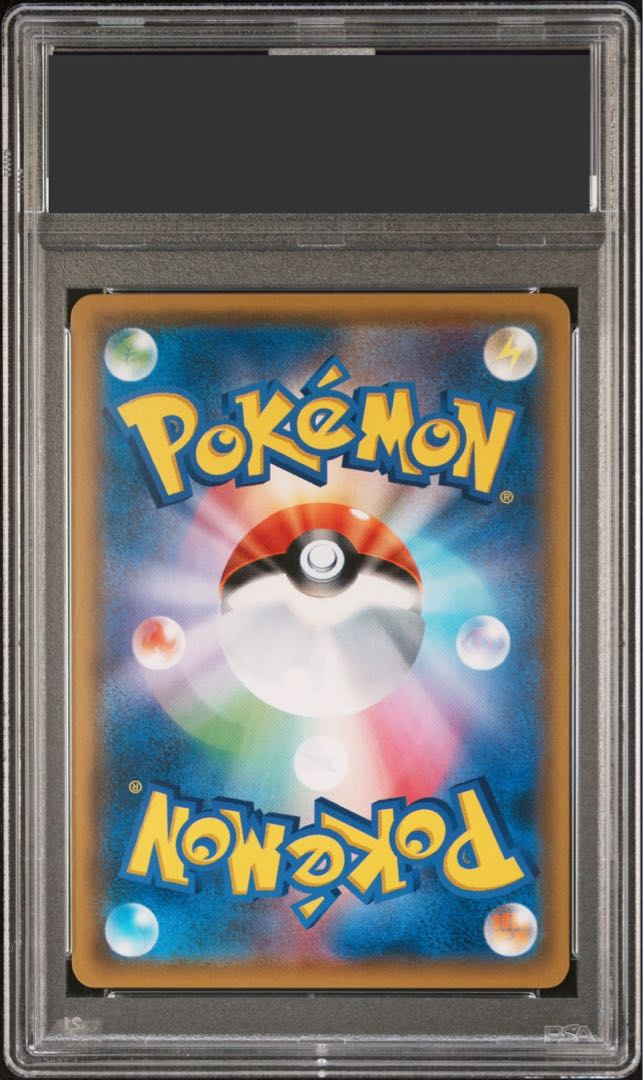 【PSA10】レシラム＆リザードンGX SR 097/095 1枚