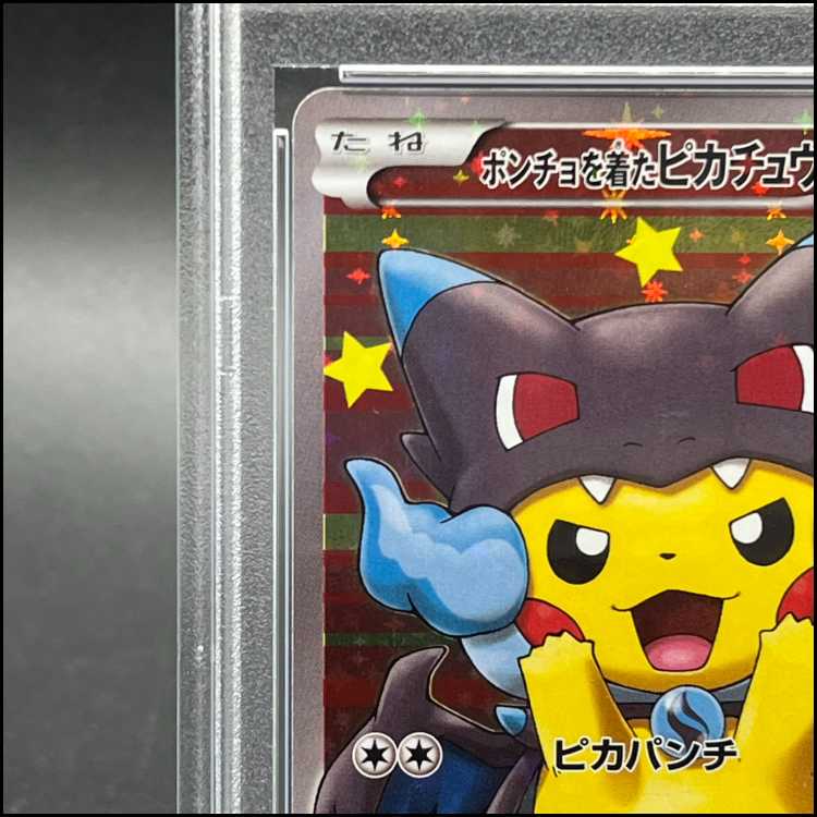 ポケモン - mtkポンチョを着たピカチュウ　プロモ 207/XY-P 未開封 ポンチョを着たピカチュウ(未開封)【P】{207/XY-P}