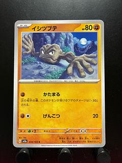 Pokéka Geodude