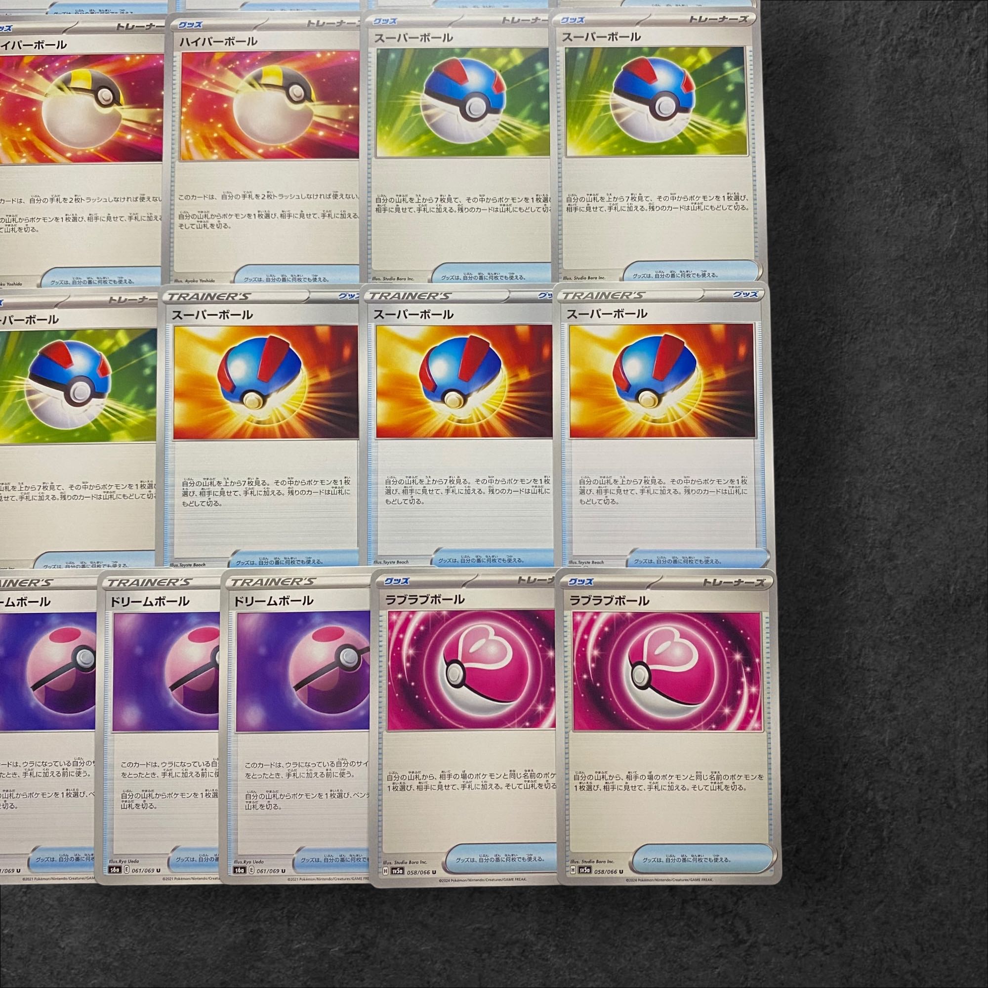 5797【ポケモンカード】ハイパーボール6 スーパーボール6 5797【ポケモンカード】ハイパーボール6 スーパーボール6