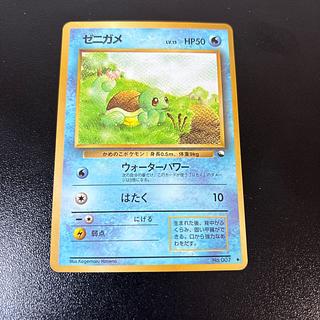 ゼニガメ　旧裏　拡張シート 1枚