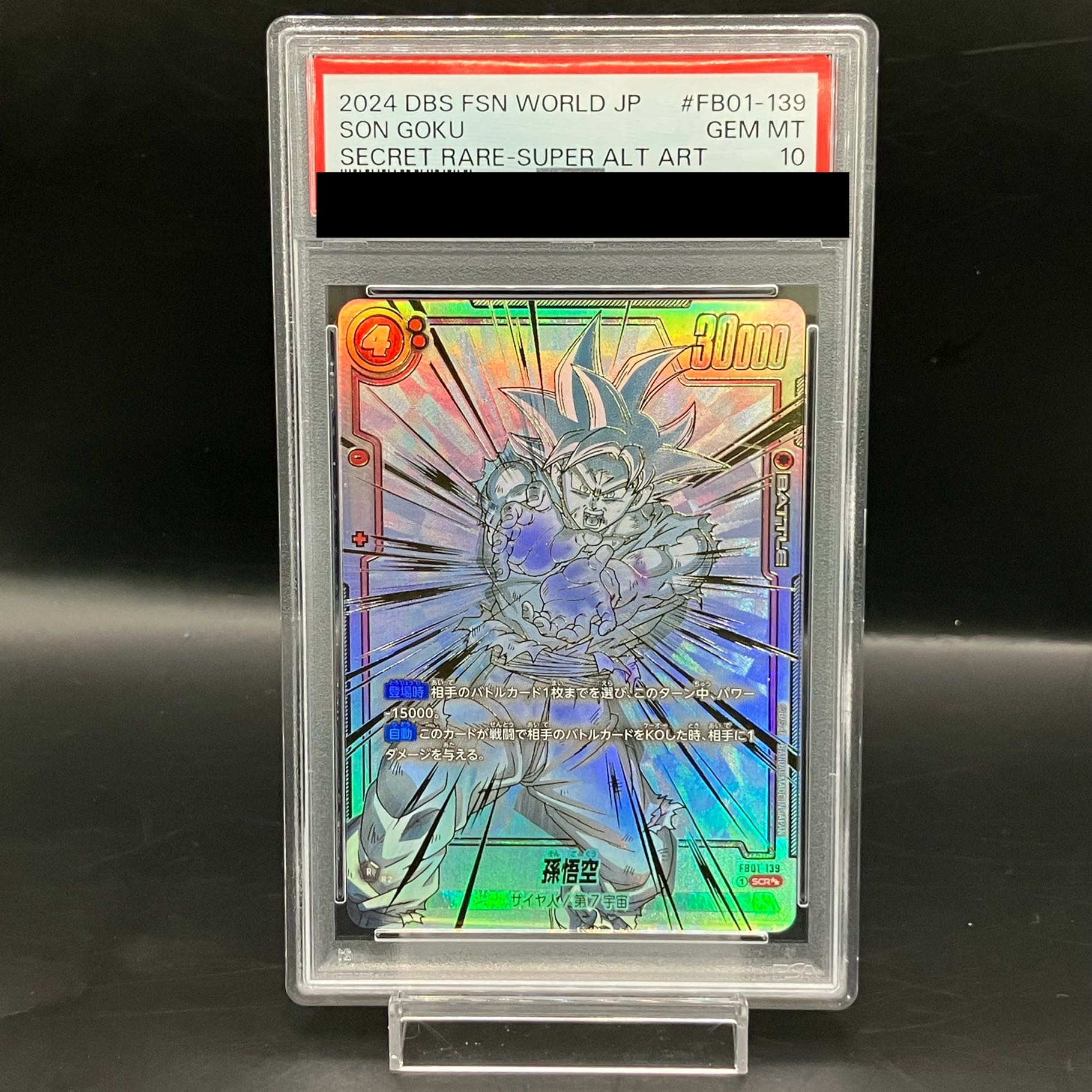 PSA10] Son Goku (Parallel) SCR★★ FB01-139 1枚
