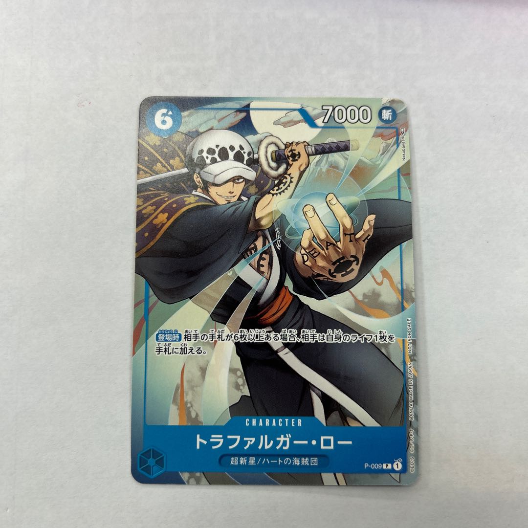 トラファルガー・ロー P P-009