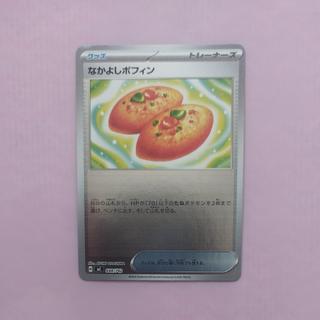 @5 @5 Nakayoshi Poffin (Mirror Version) S-TD 648/742 1枚