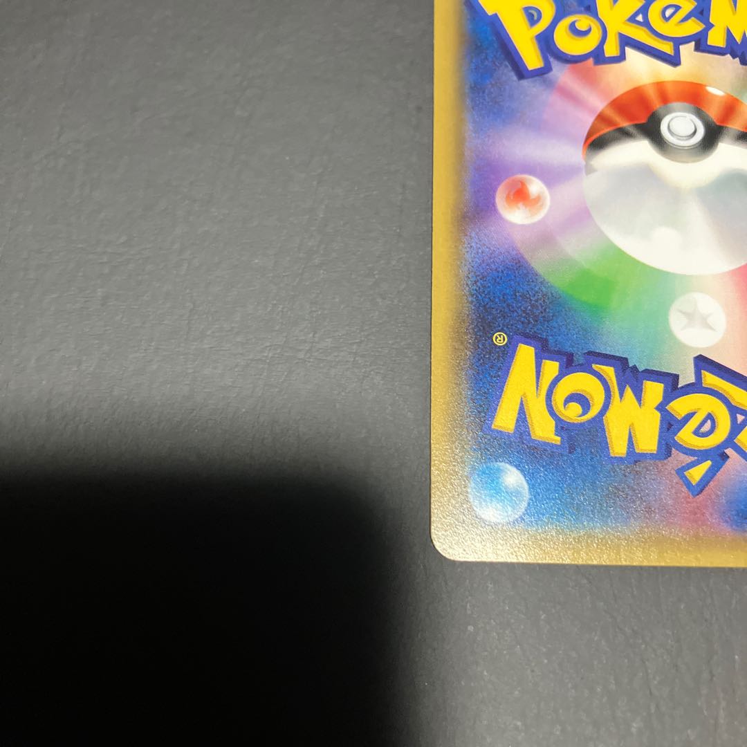 【状態B】　ポケカ　ミツル　 cp3