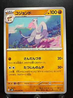 Pokeka Mienshao