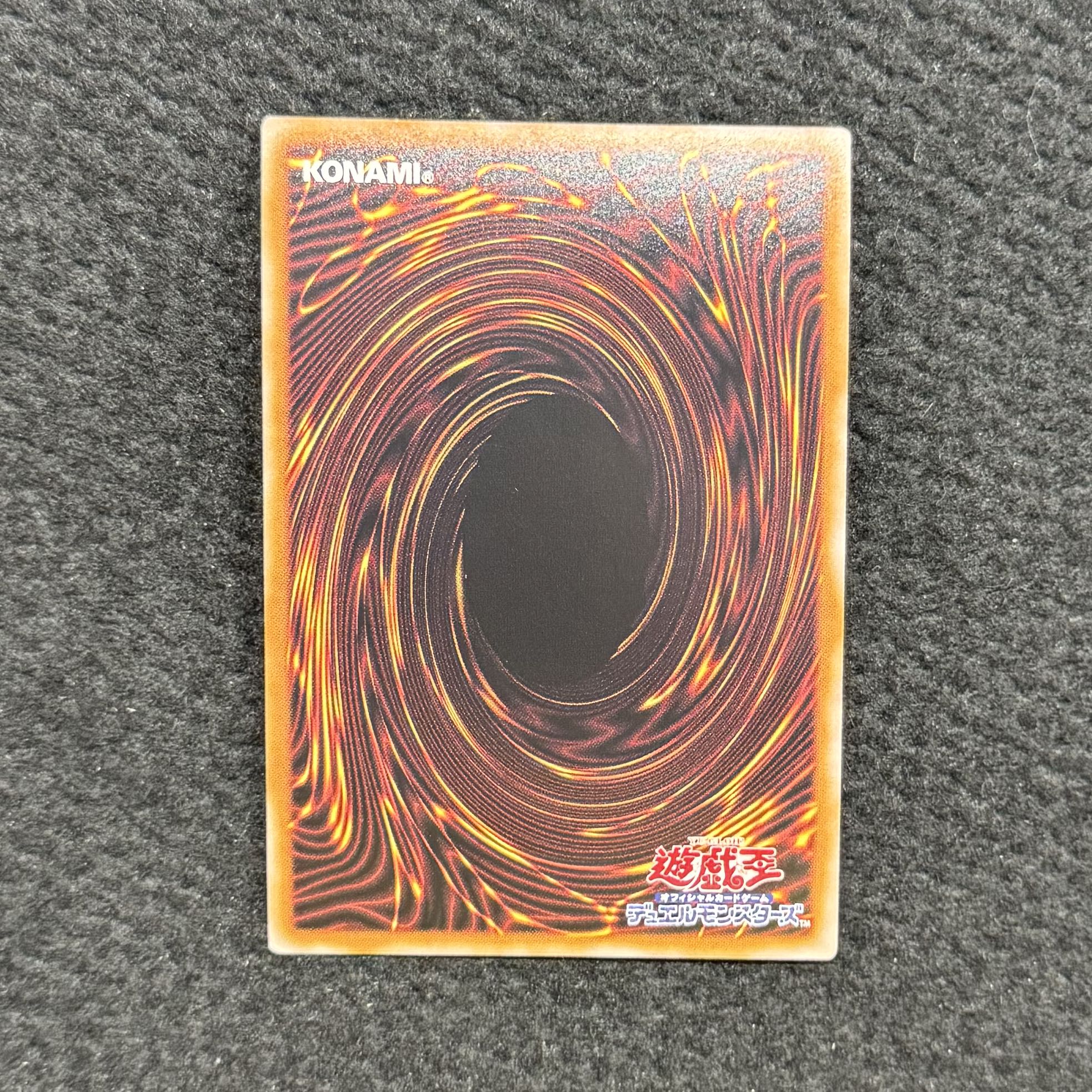 破械神王ヤマ QCSE・25シク DUNE-JP049 1枚