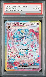 ニンフィアex psa10」の激安通販 | magi ニンフィアex psa10」の激安通販 | magi