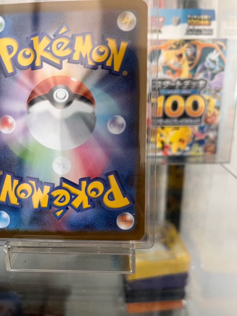 PSA10] Pikachuex (SAR specification) S-TD 764/742 1枚