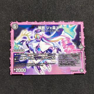 Crime: Jenny R 23/102 1枚