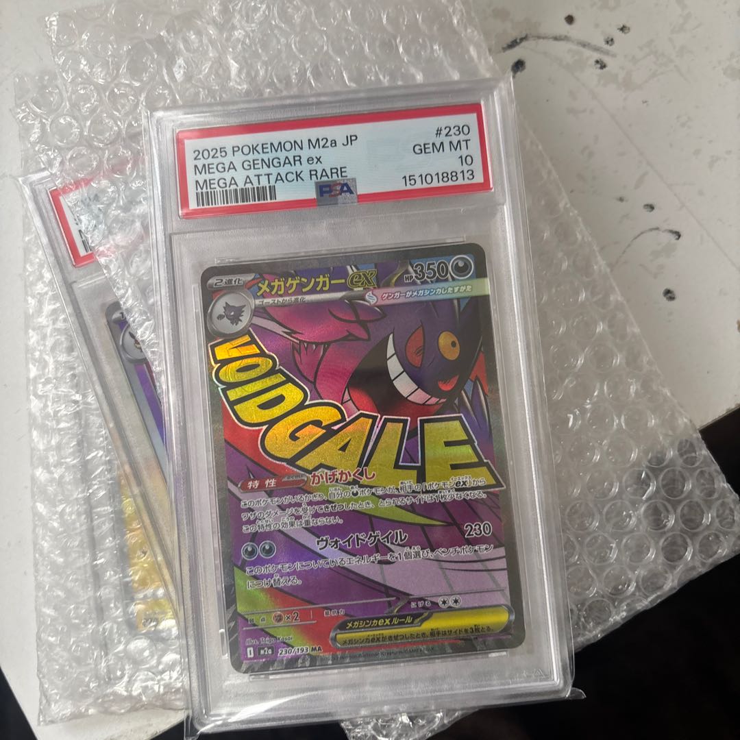 PSA10 PSA10] Mega Gengarex MA 230/193 1枚