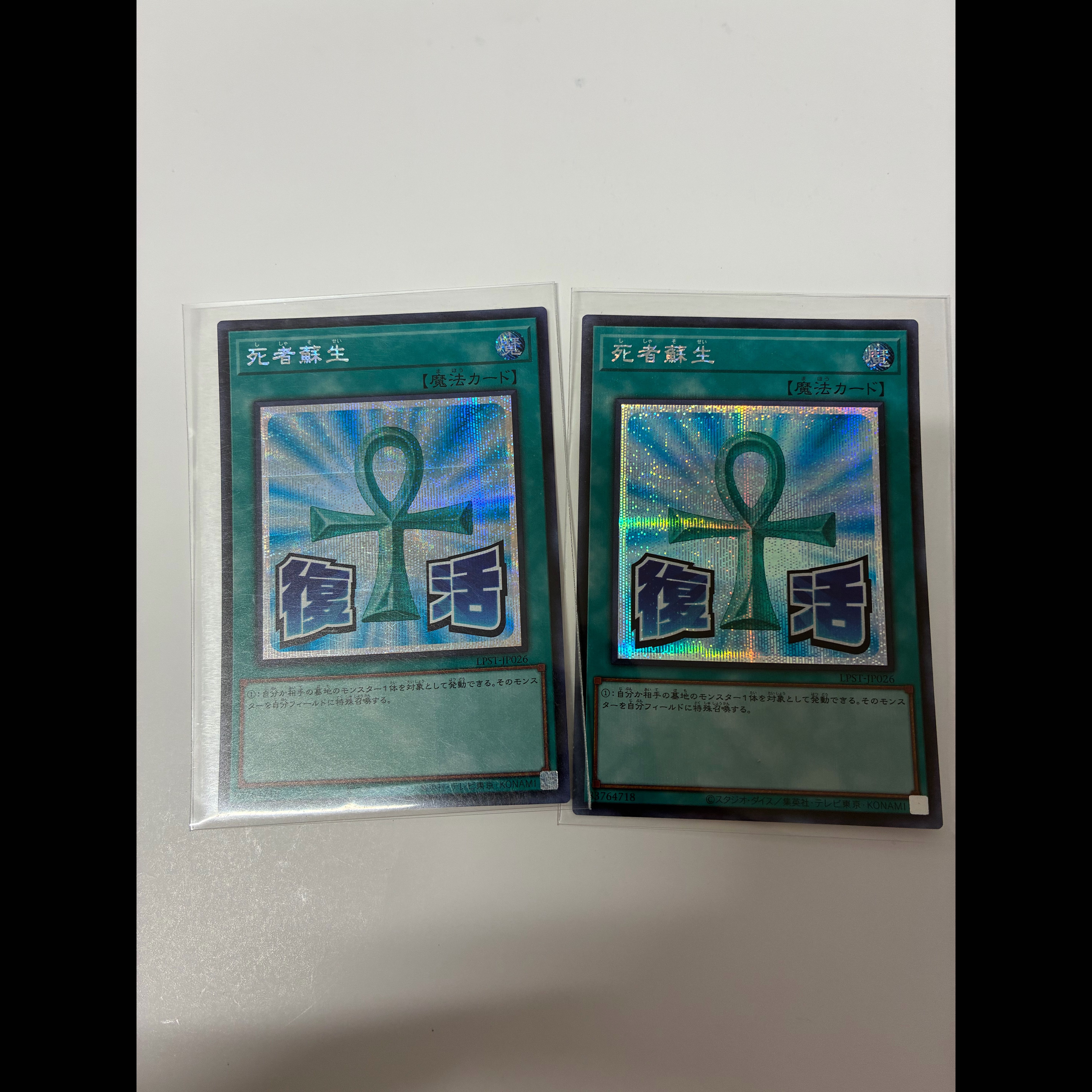 Monster Reborn Secret Rare LPST-JP026 2枚