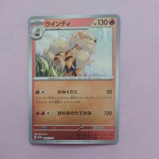 @4 @4 Arcanine PROMO 003/SV-P 1枚