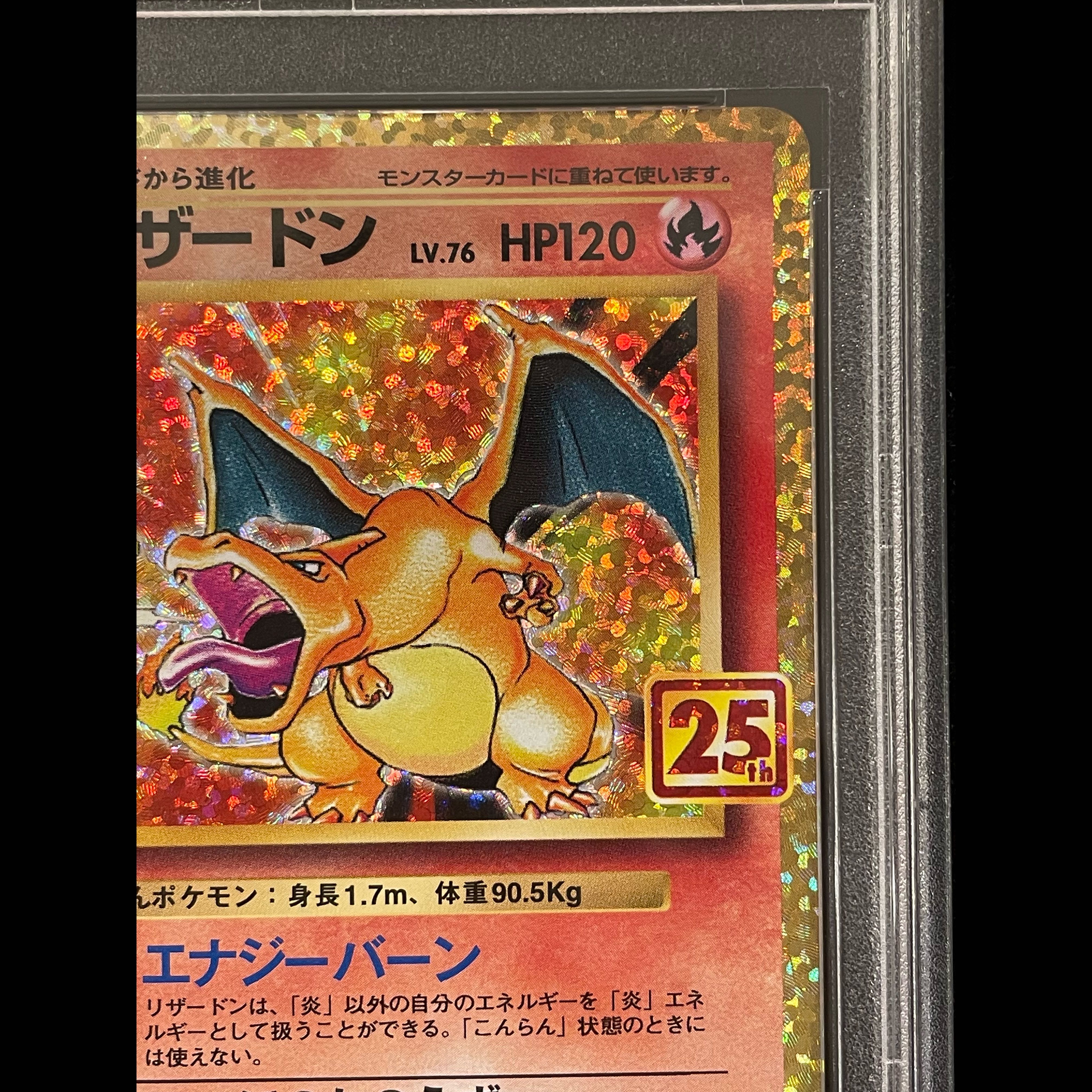 【PSA10】リザードン(25th) PROMO 001/025 1枚