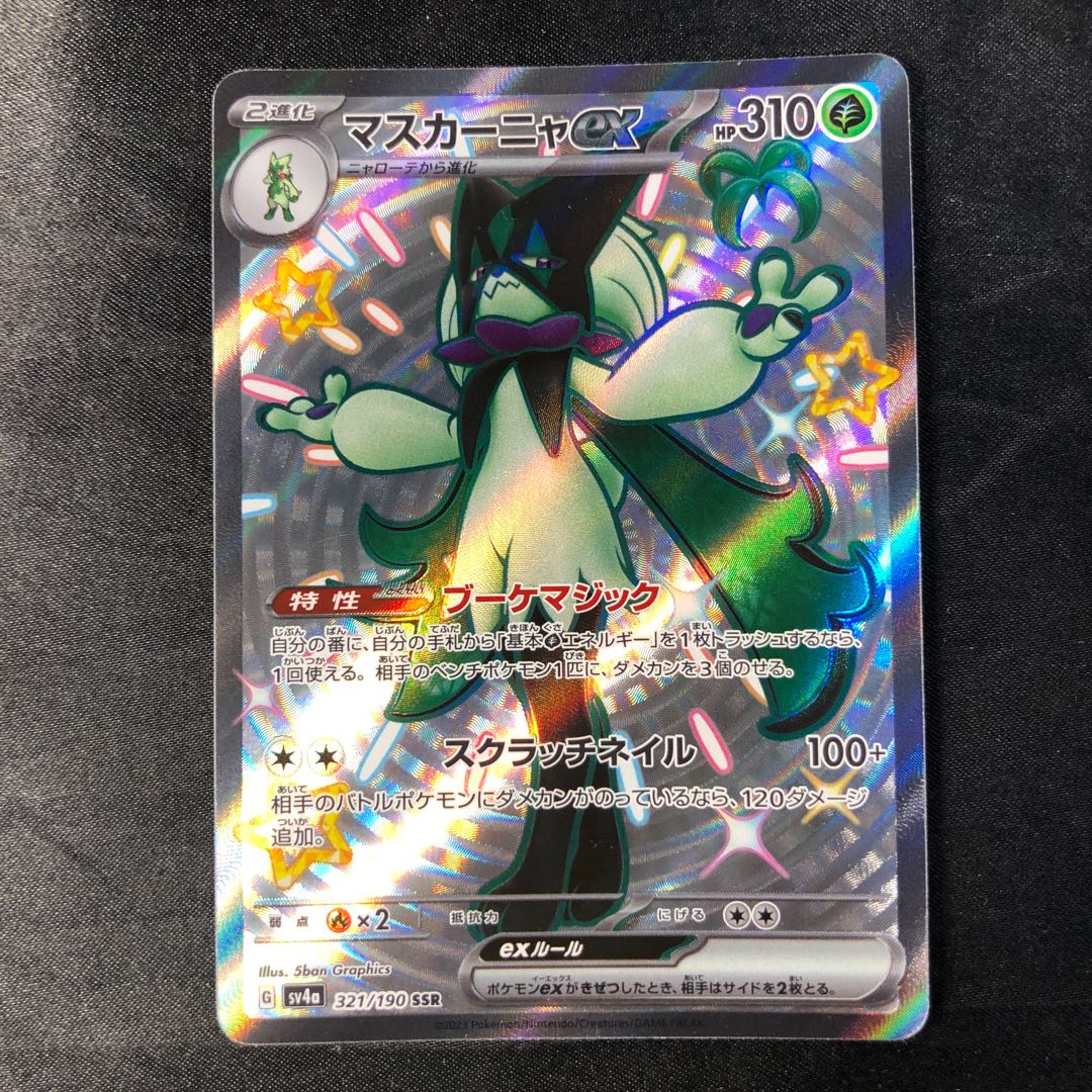 Mascagna ex SSR 321/190