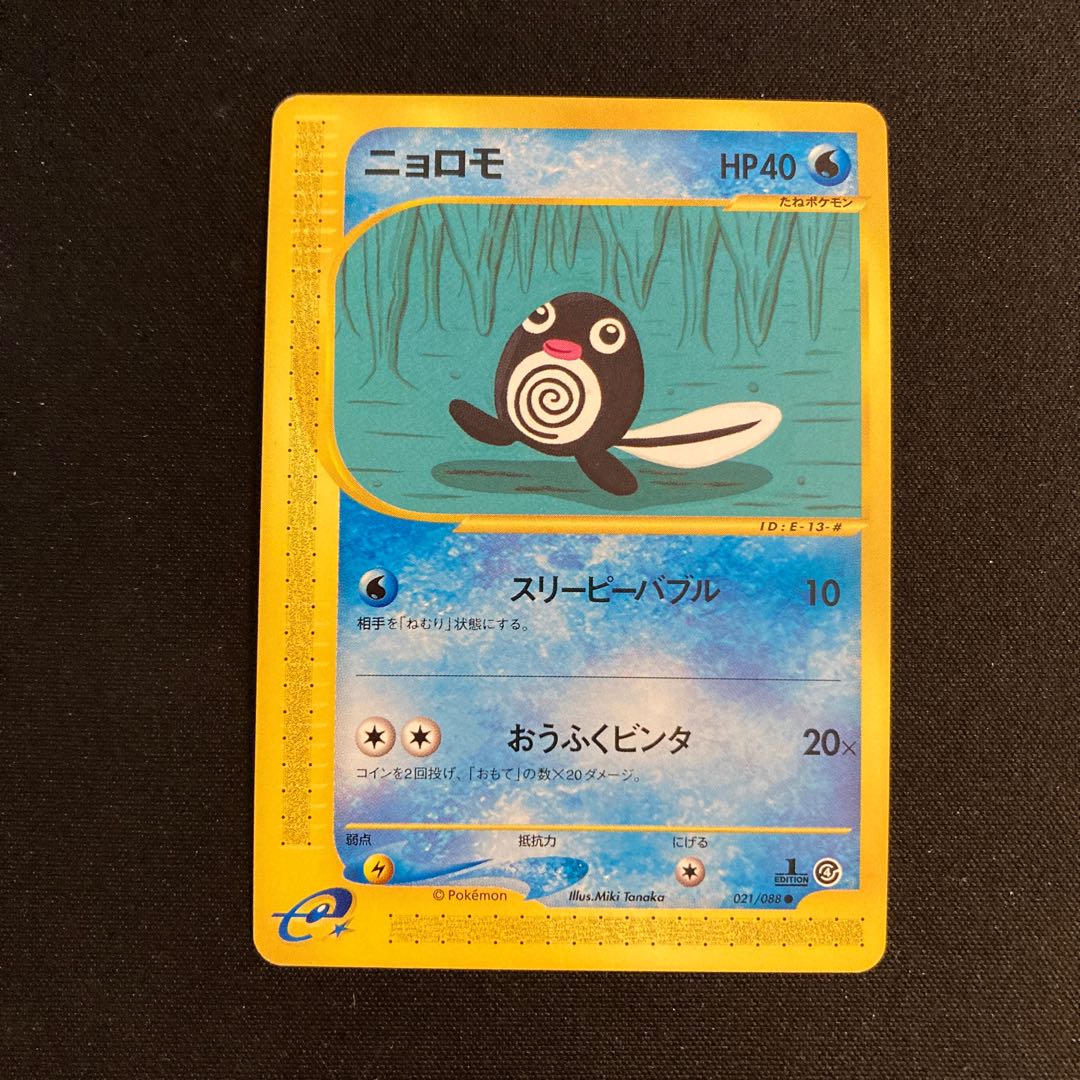 f369 Poliwag 1ED Pokémon Card e Treasure