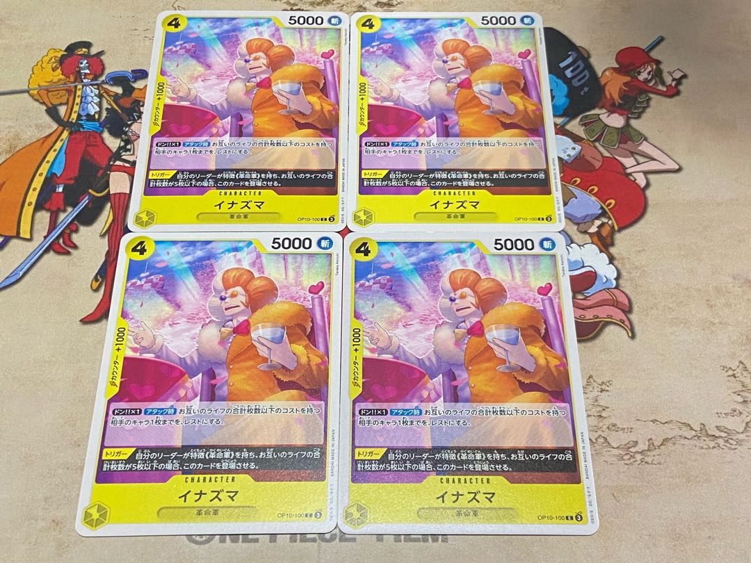 O-470 イナズマ C OP10-100 4枚