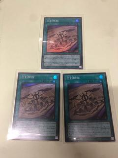 Snake Sword Descending Super Rare WPP6-JP036