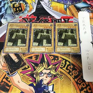 Labyrinth Wall - Labyrinth Wall - PS 2nd period ver 1 Normal, set of 3 Tera