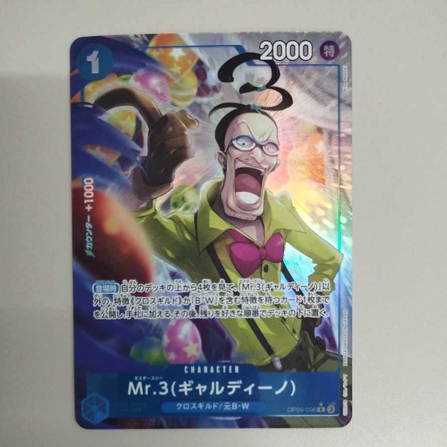 @ @ Mr.3(ギャルディーノ)(パラレル)(PRB2) P-R OP09-056 1枚
