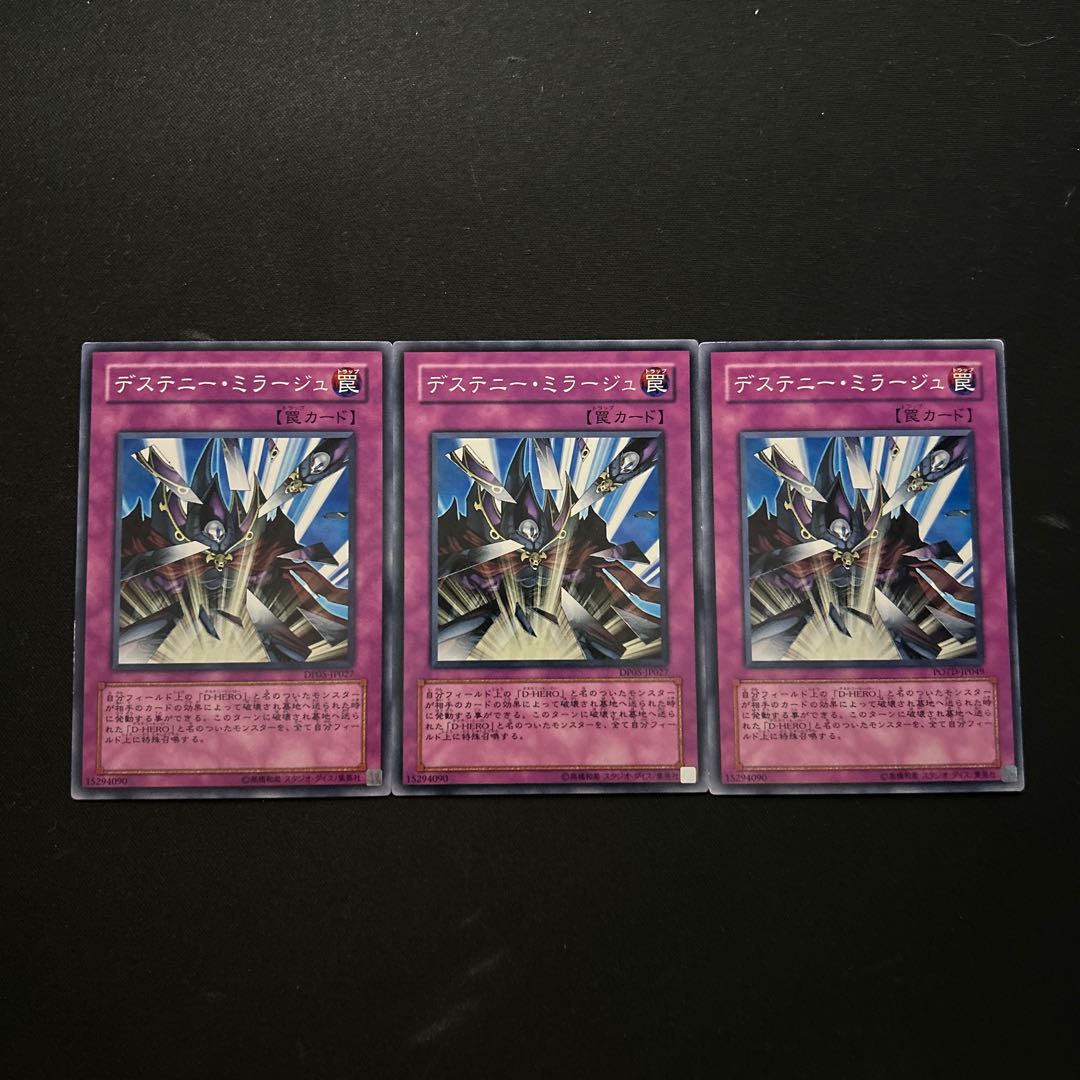 3351 Destiny Mirage#2467