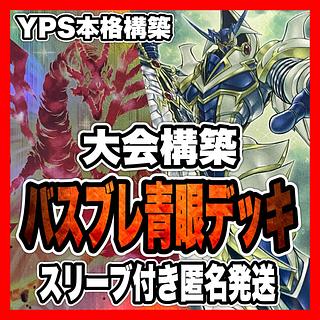 バスター・ブレイダー デッキ」の激安通販 | magi バスター・ブレイダー デッキ」の激安通販 | magi