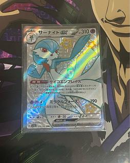 ポケモン - ⭐︎珍品⭐︎ ポケモンカード シャイニートレジャー ar psa10 連番4枚セット ハイクラスパック「シャイニートレジャーex」｜ポケモンカード