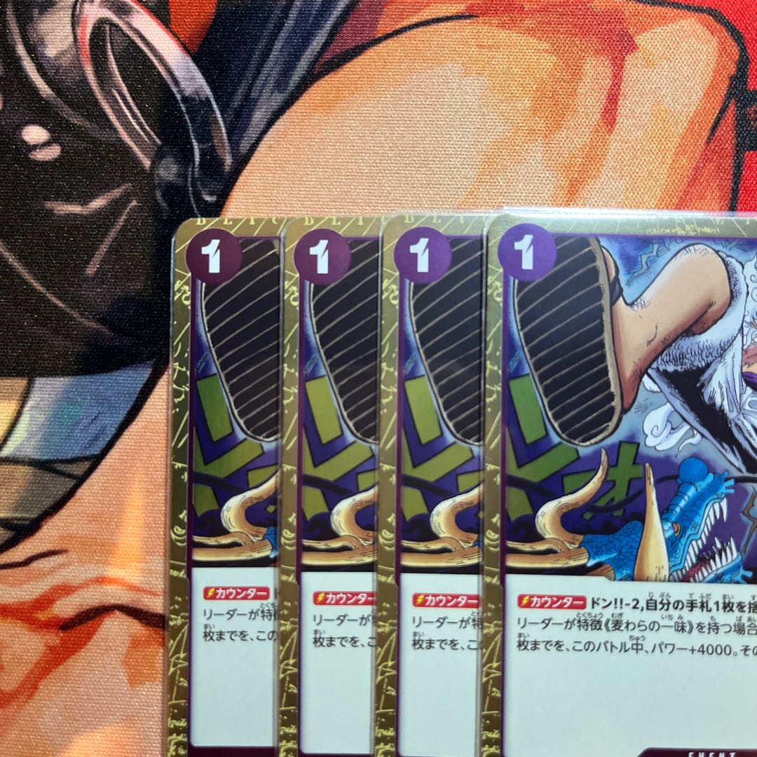 The New Emperor 4 cards Rubber Gum Giant R OP09-078