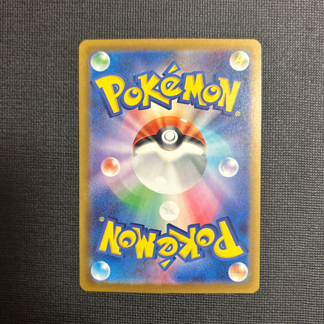 カウンターゲイン SR 218/193 1枚