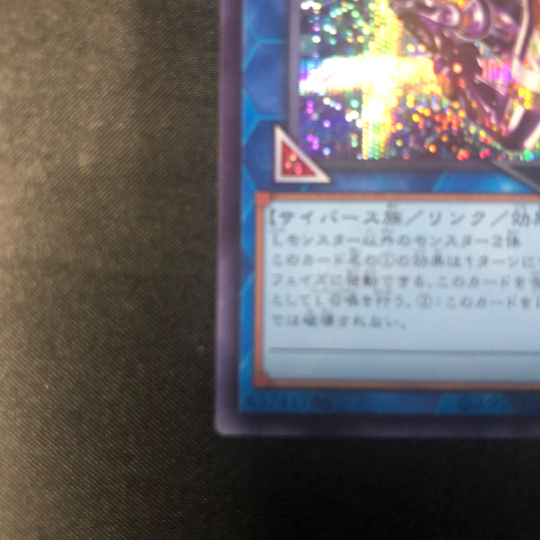 I：Pマスカレーナ ウルトラレア QCAC-JP069 1枚