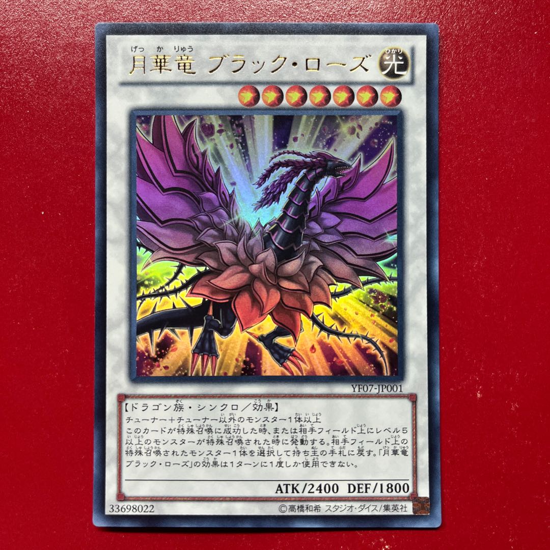 Ats. Black Rose Moonlight Dragon Ultra Rare JP001