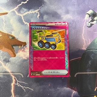 ポケモンカードゲーム　プレシャスキャリー　svLN