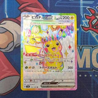ピカチュウex sr」の激安通販 | magi ピカチュウex sr」の激安通販 | magi
