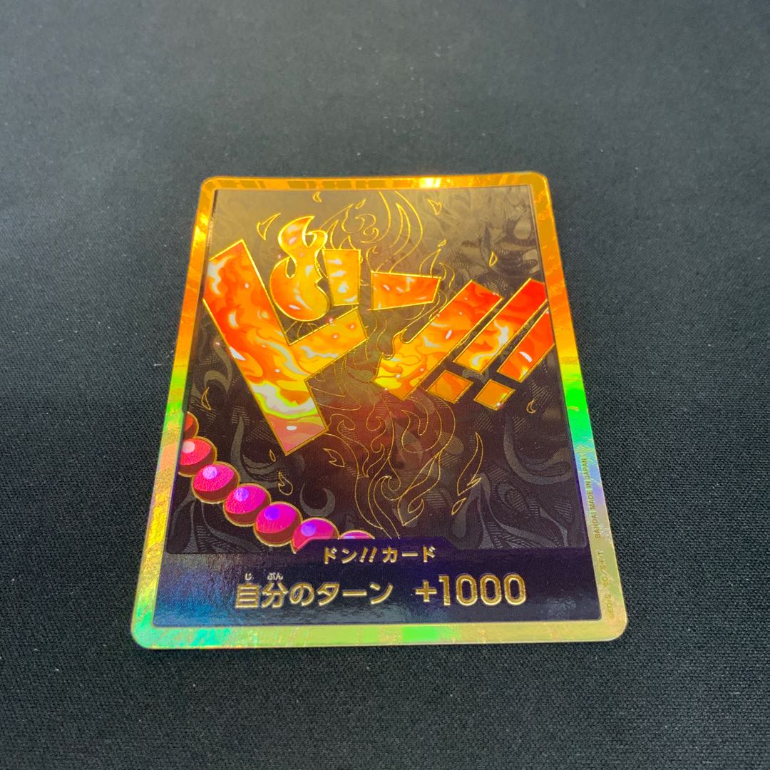 【状態A】ドン！！カード (ポートガス・D・エース/金枠) 1枚