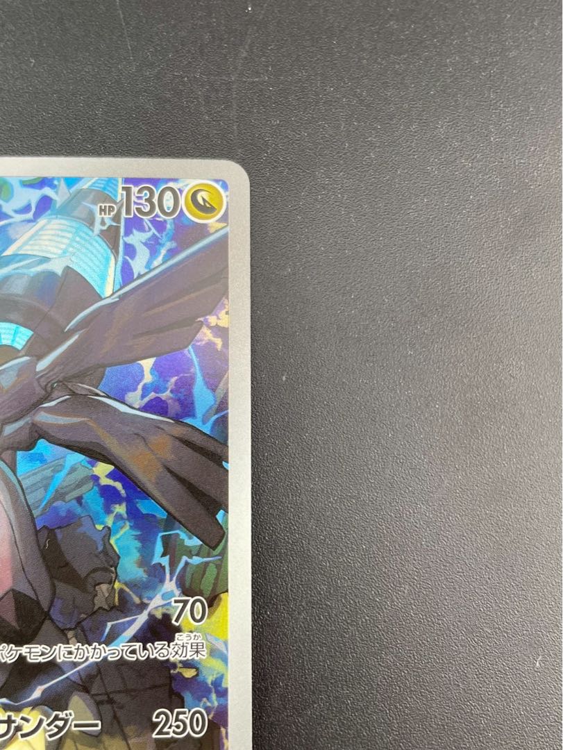 Used] N's Zekrom I M2a 210/193 AR Mega Dream Pokémon Card 1枚