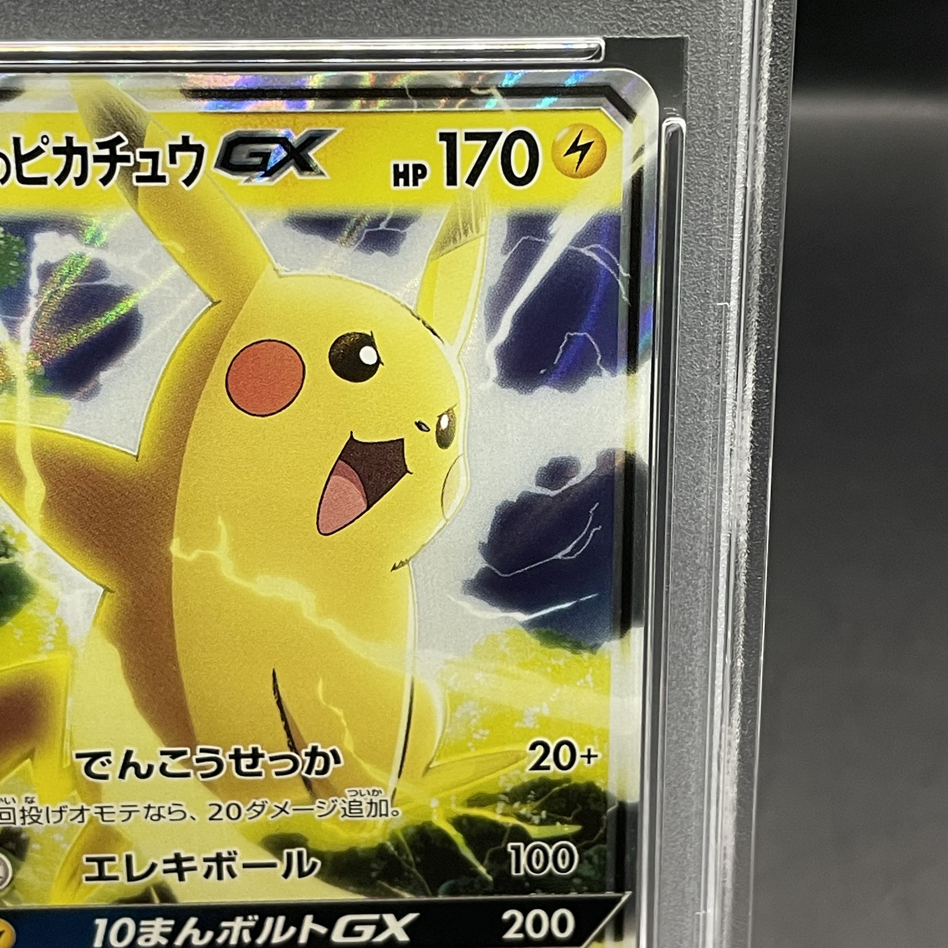 PSA10] Satoshi's PikachuGX S-TD 005/026