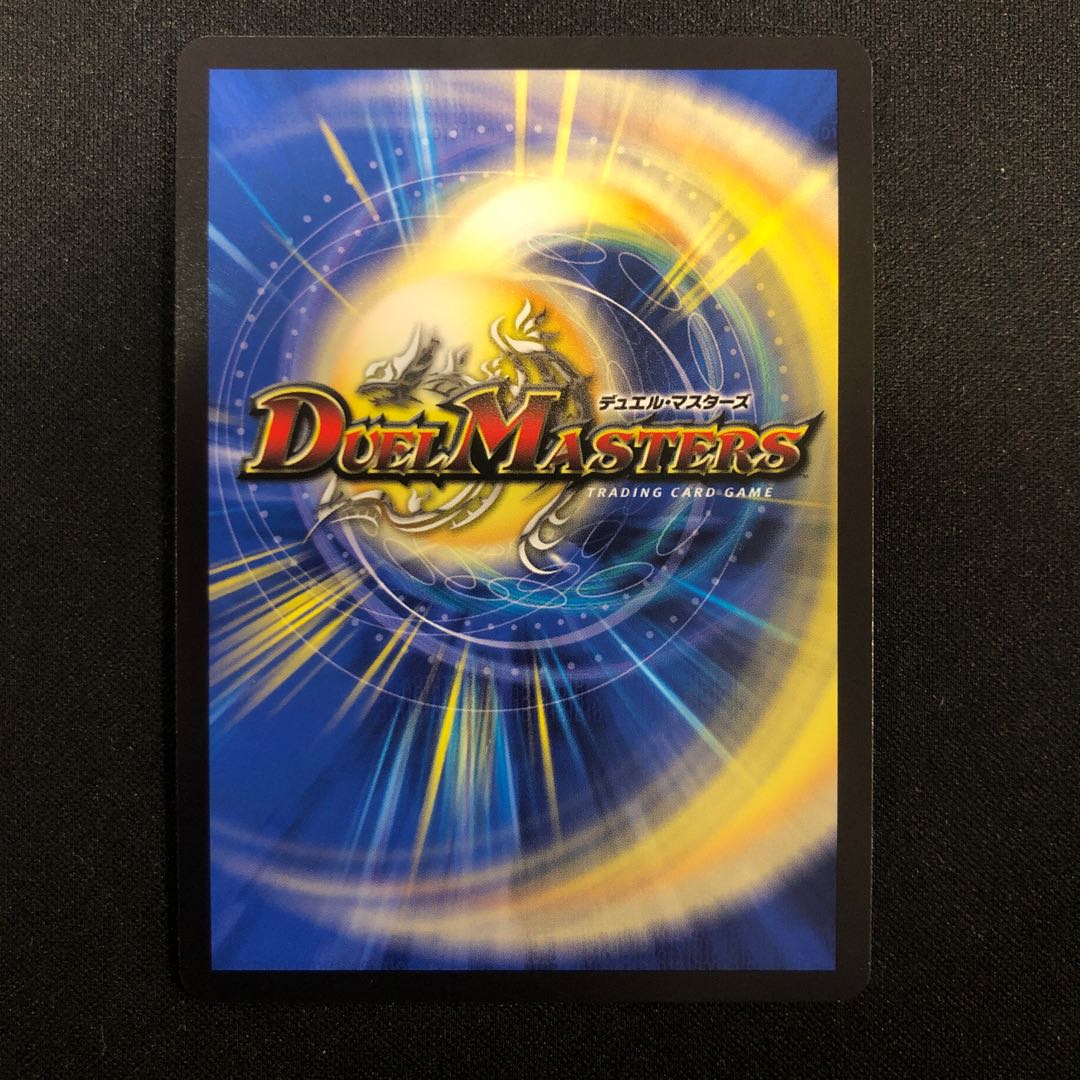 The peak of "inevitable" Ryusei｜"My Victory, Off Course! (Silver Treasure) SR TR2/TR9