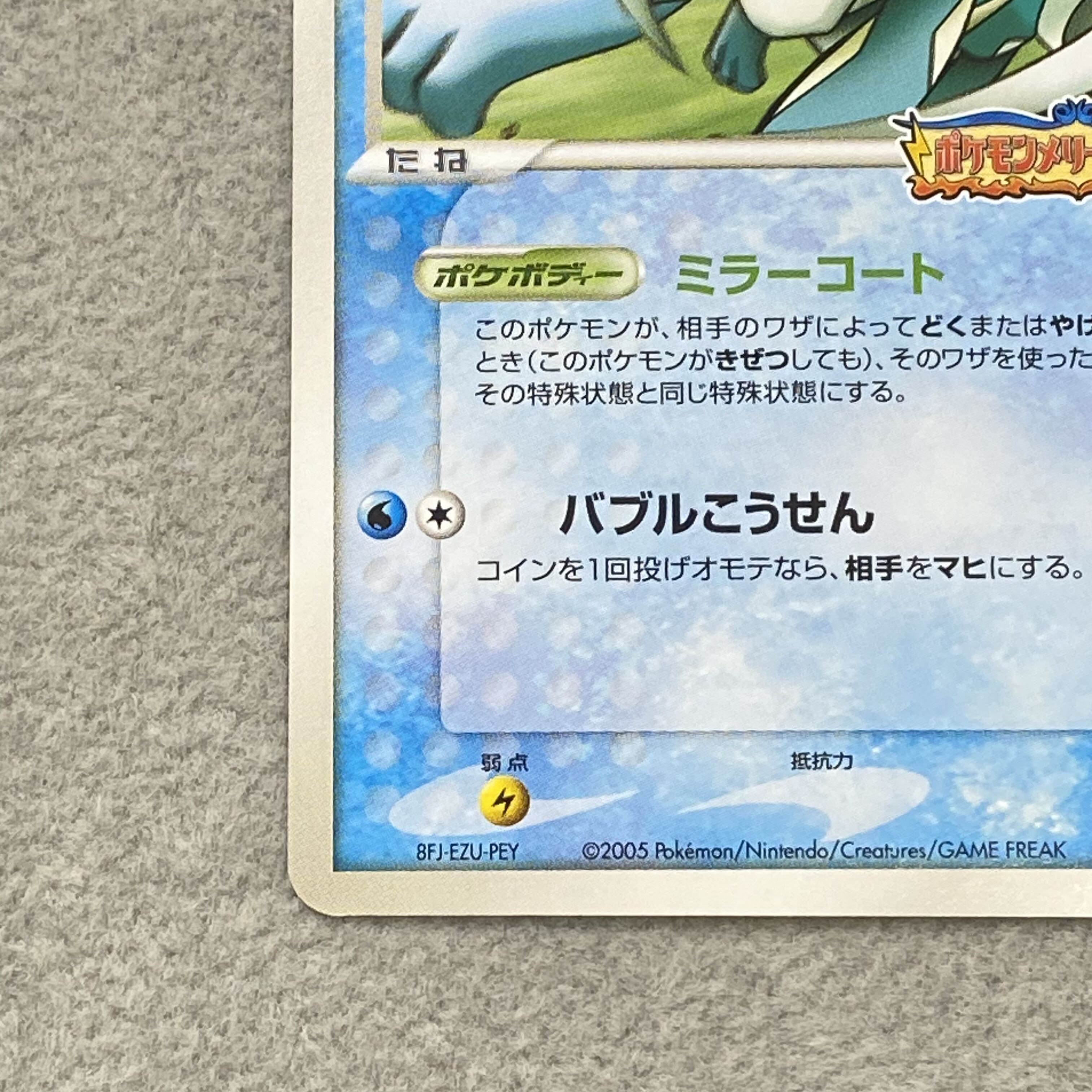 スイクン ポケパーク アトラクション限定カード PROMO 039/PCG-P 1枚