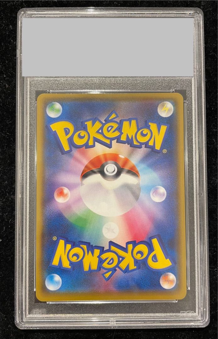 【PSA10】ピカチュウ マスタ―バトルセット プロモ PROMO 400/SM-P 1枚