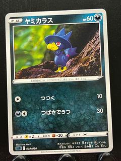 【楽々堂】ポケカ ヤミカラス