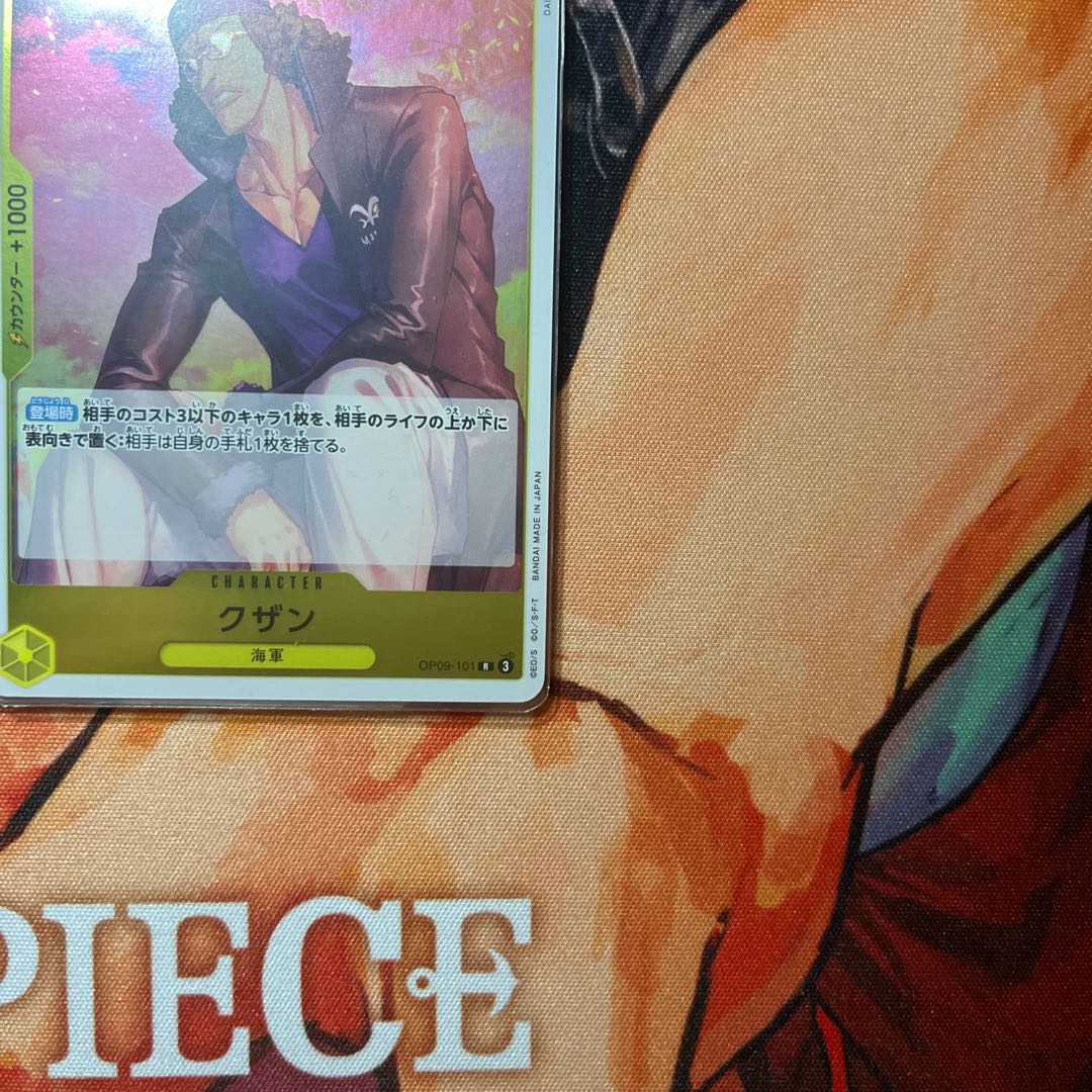 Set of 4 Kuzan R OP09-101