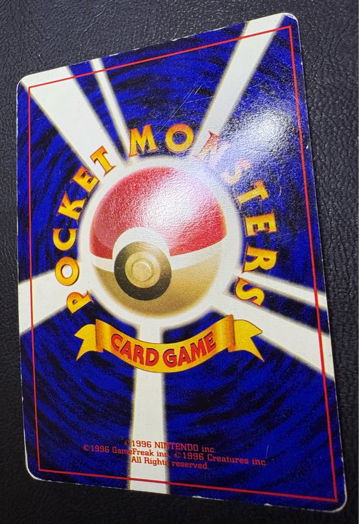 ニンテンドー64Wゲットキャンペーンの くいしんぼカビゴン＆かっこいいポリゴン