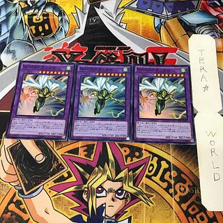 Masked HERO Divine Wind SD27 1 Super Polymerization Set of 3 Tera 3枚