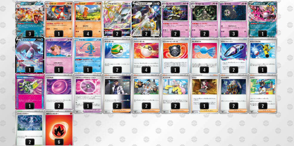 【大特価！】 リザードンデッキ！ 大会優勝デッキ！ポケカデッキ！本格構築！構築済みデッキ！ポケカ！ ポケモンカード 1枚