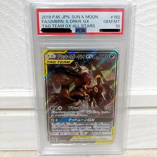 ブラッキー ダークライ psa10」の激安通販 | magi ブラッキー ダークライ psa10」の激安通販 | magi